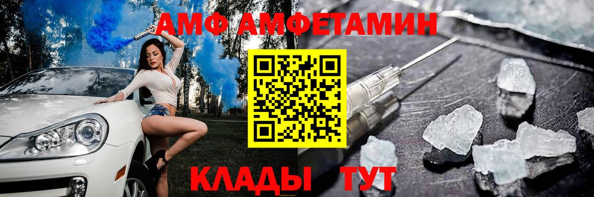 Амфетамин Розовый  Вход с VPN  Амфетамин  Коряжма 