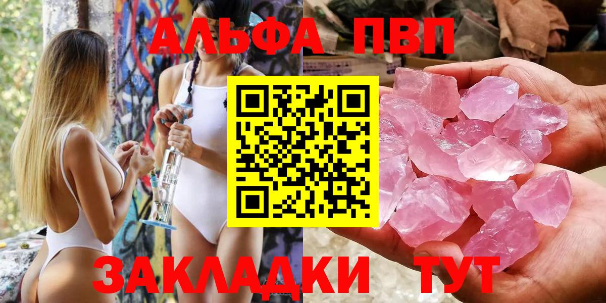 Alfa_PVP Crystall Коряжма