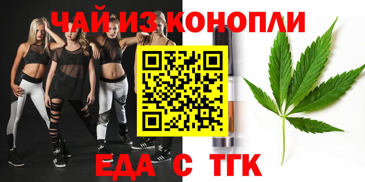 Печенье с ТГК конопля  Вход с VPN  Коряжма 