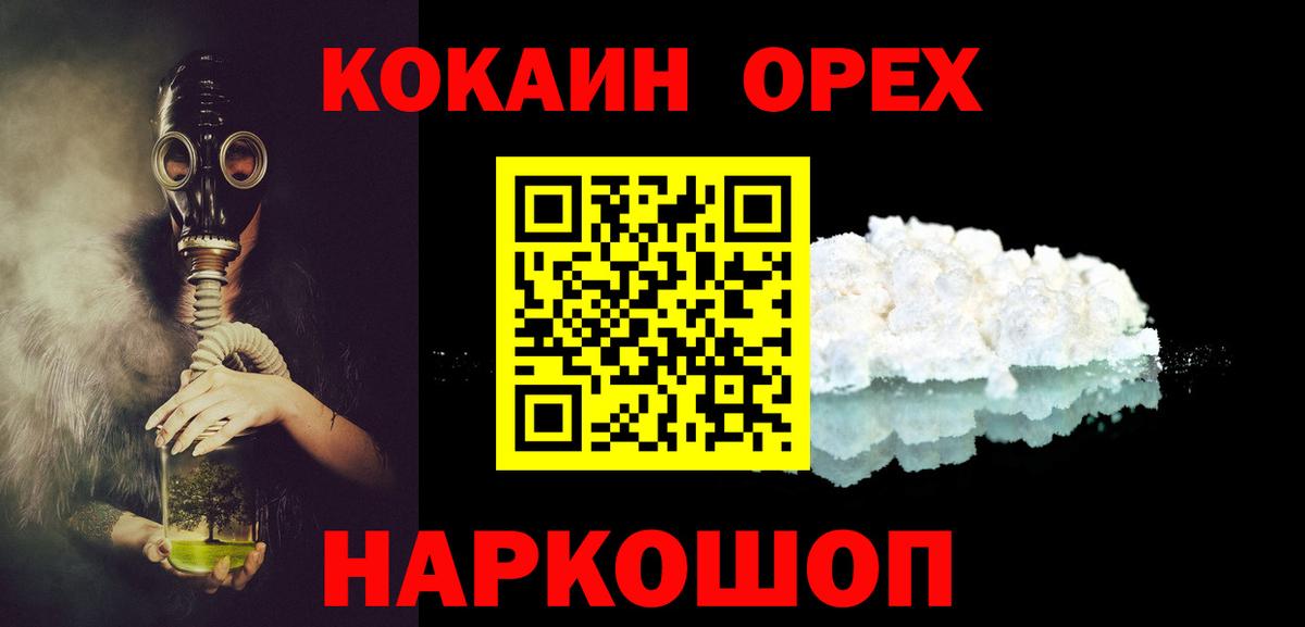 Коряжма  COCAIN Перу  Вход с VPN 