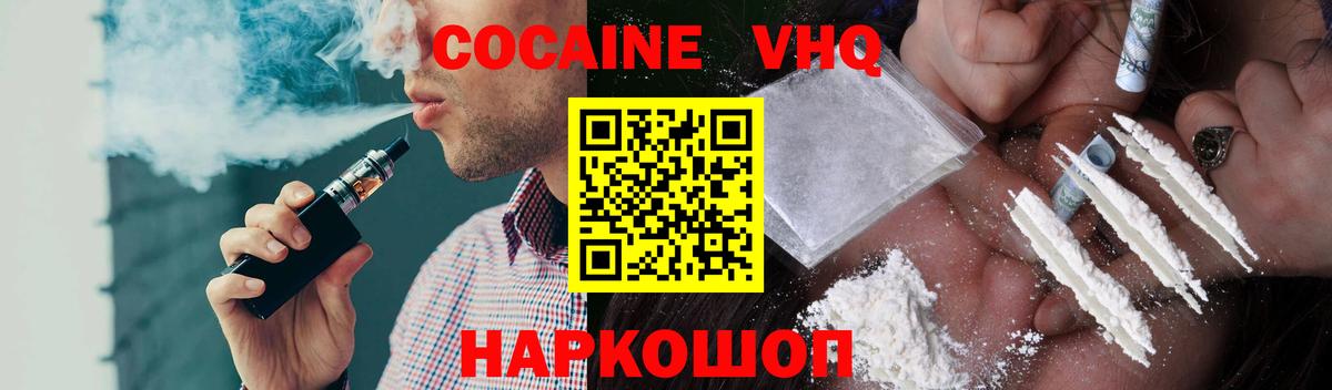 Cocaine Эквадор Коряжма
