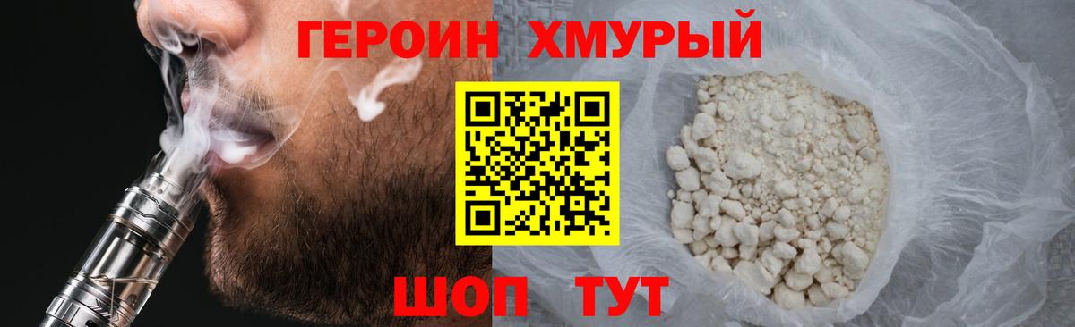 Героин VHQ  Вход с VPN  ГЕРОИН  Коряжма 
