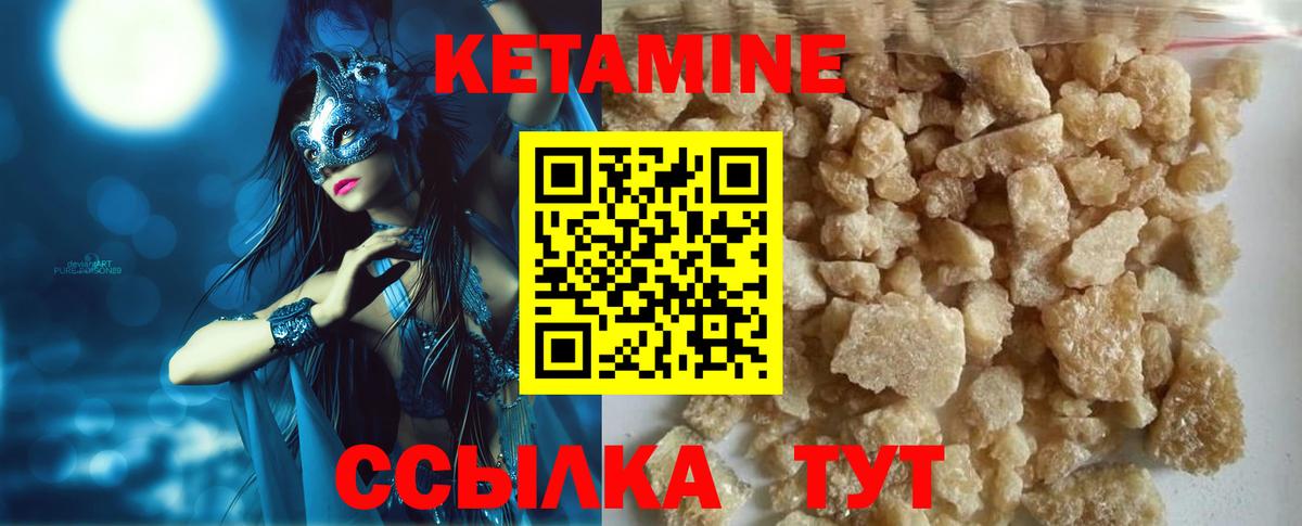 Коряжма  КЕТАМИН ketamine  Вход с VPN 