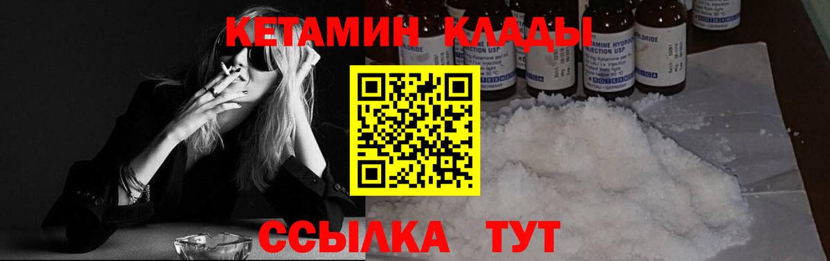 Кетамин VHQ Коряжма