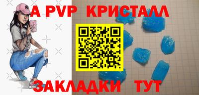 ALPHA PVP Комсомольск-на-Амуре