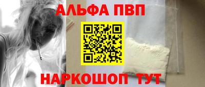 ALPHA PVP Комсомольск-на-Амуре