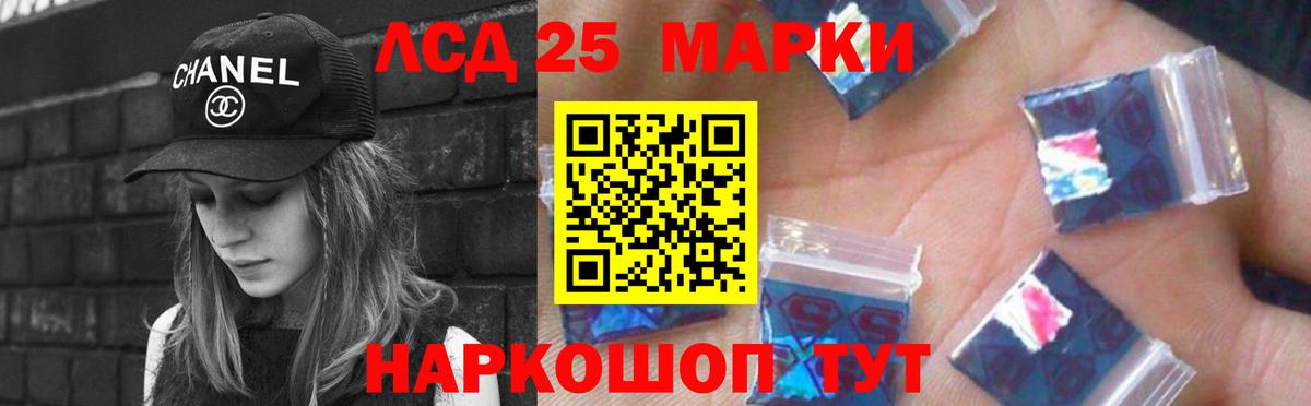 LSD-25 экстази кислота Коряжма