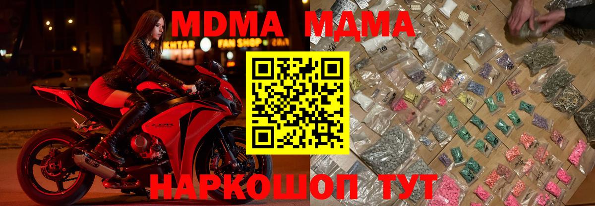 МДМА crystal Коряжма