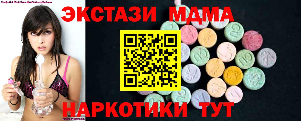 MDMA crystal  Вход с VPN  МДМА  MDMA crystal  Коряжма 