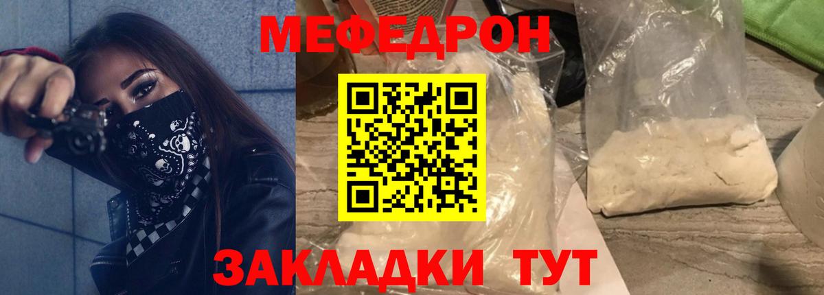 Мефедрон кристаллы  Вход с VPN  Меф  МЯУ-МЯУ  Коряжма  МЯУ-МЯУ кристаллы 