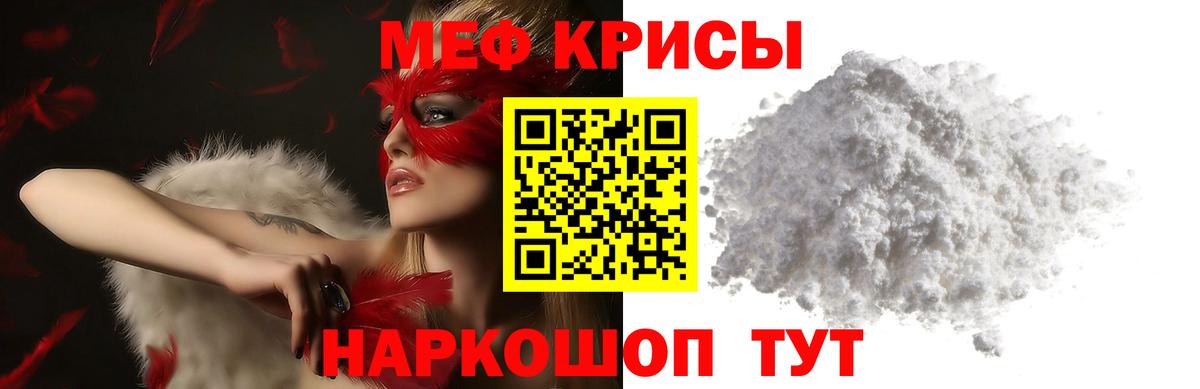 Меф кристаллы Коряжма