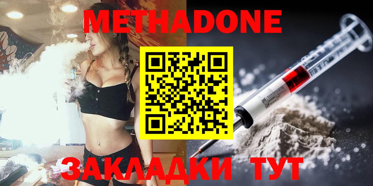 Коряжма  МЕТАДОН VHQ  Вход с VPN 