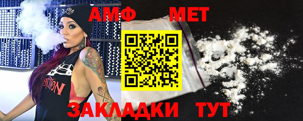 МЕТАМФЕТАМИН винт Коряжма