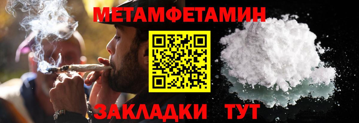 МЕТАМФЕТАМИН кристалл  МЕТАМФЕТАМИН кристалл  Вход с VPN  Коряжма 